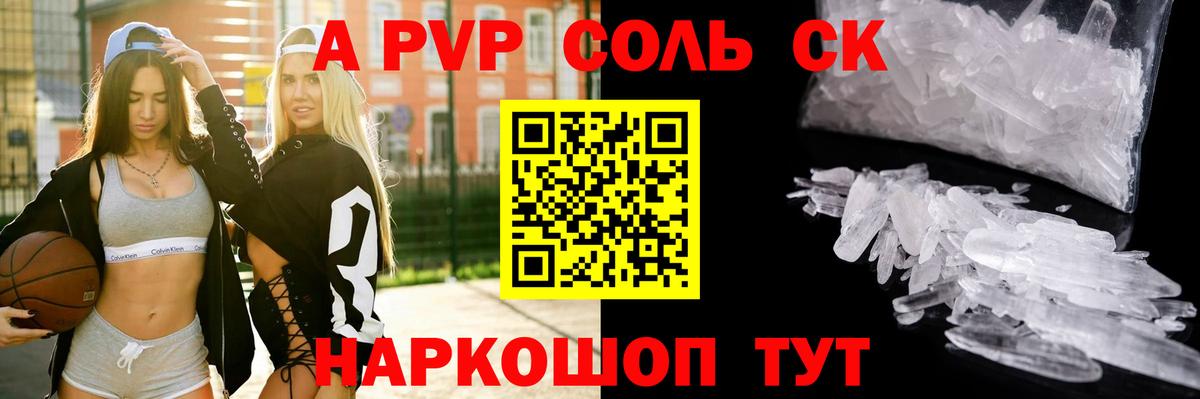 А ПВП СК КРИС  A PVP  Тимашёвск  A PVP мука  Вход с VPN  Alfa_PVP СК КРИС 
