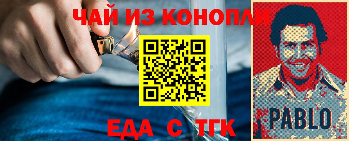 Canna-Cookies марихуана  Вход с VPN  Тимашёвск 