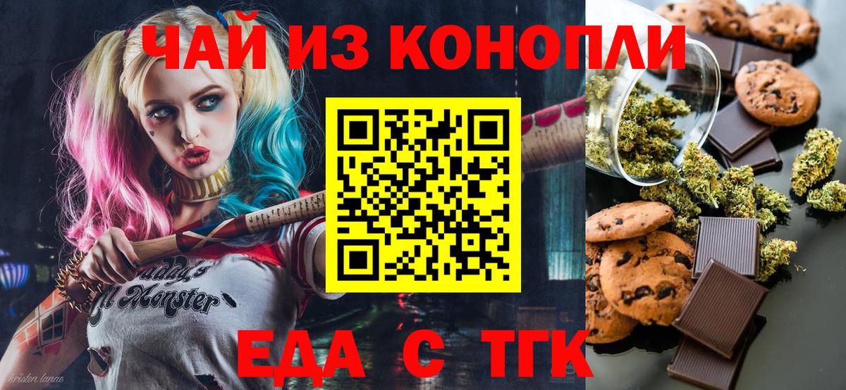 Canna-Cookies марихуана Тимашёвск