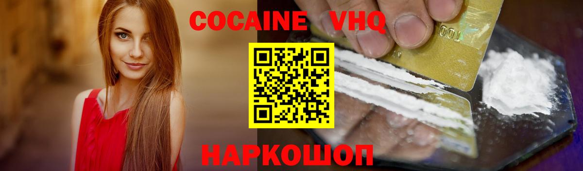 КОКАИН Колумбийский Тимашёвск