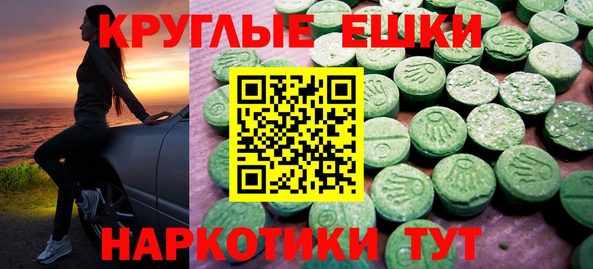 Тимашёвск  Экстази 280мг  Ecstasy  Вход с VPN  Ecstasy Дубай 