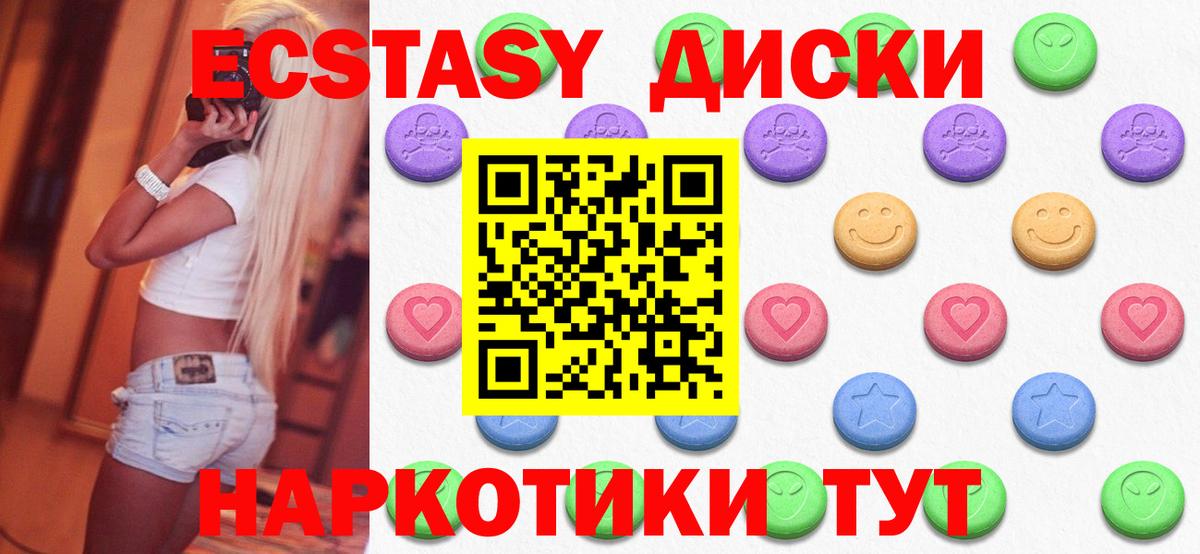Ecstasy 250 мг Тимашёвск
