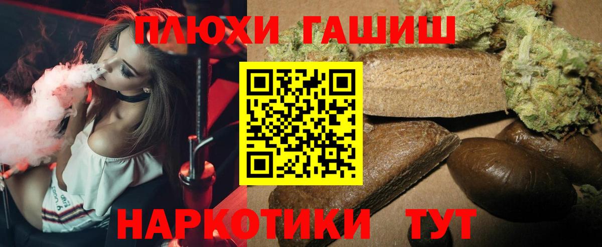 Тимашёвск  ГАШ Изолятор  Вход с VPN  ГАШИШ Premium 