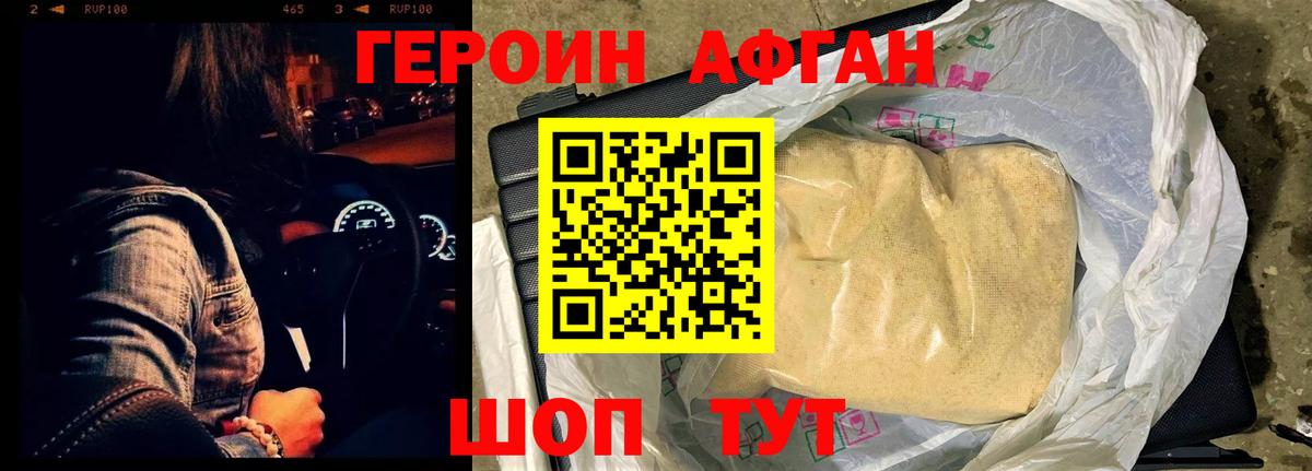 Героин Heroin  Вход с VPN  ГЕРОИН  Тимашёвск 