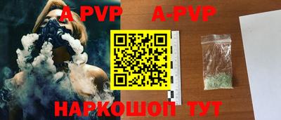 альфа пвп VHQ Обнинск