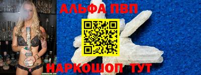 ALPHA PVP Обь
