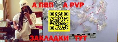 ALPHA PVP Обь