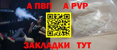 альфа пвп VHQ Обнинск