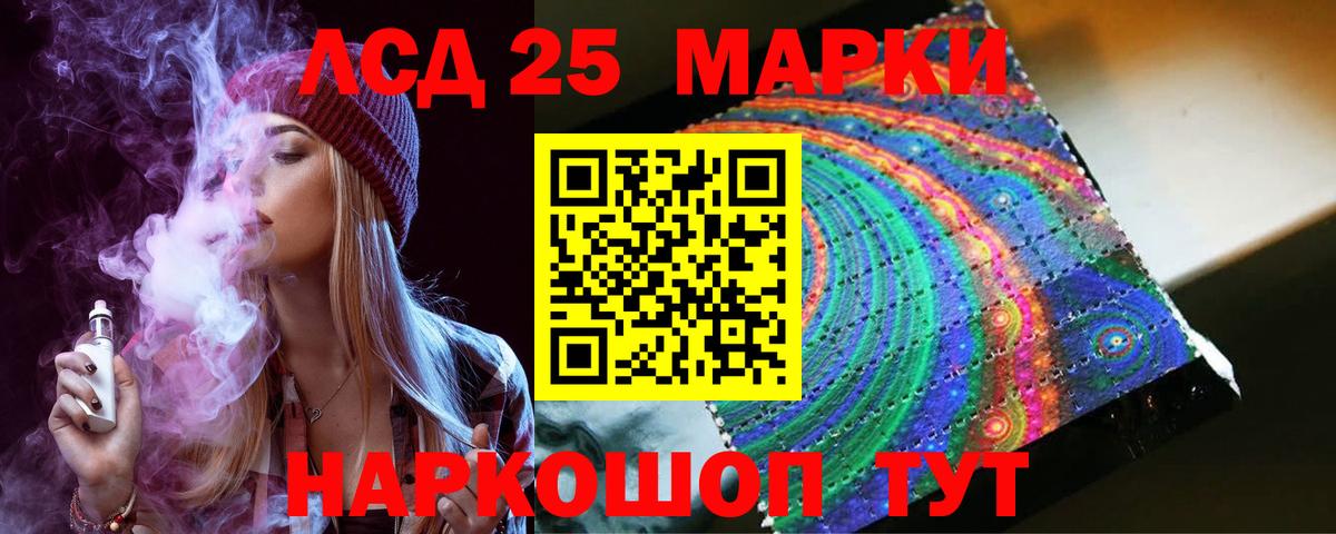 LSD-25 экстази кислота Тимашёвск