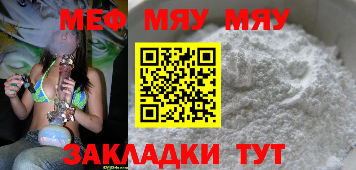 Меф mephedrone  Вход с VPN  Меф  МЯУ-МЯУ 4 MMC  Тимашёвск 