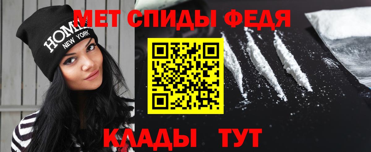 Метамфетамин кристалл Тимашёвск