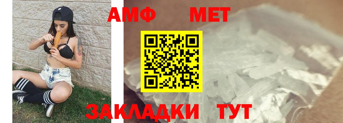 Тимашёвск  Первитин кристалл  Первитин кристалл  Вход с VPN 