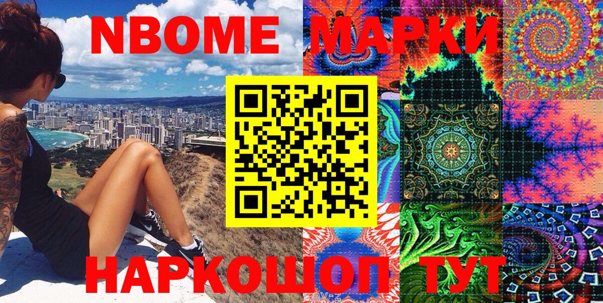 Наркотические марки 1500мкг  Наркотические марки 1500мкг  Марки 25I-NBOMe  Тимашёвск  Вход с VPN 