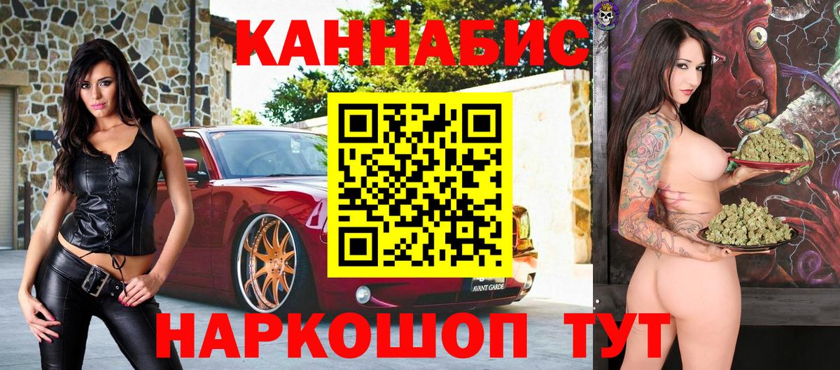 Бошки Шишки Ganja  Бошки марихуана тримм  Бошки Шишки план  Тимашёвск  Вход с VPN  Марихуана Amnesia 